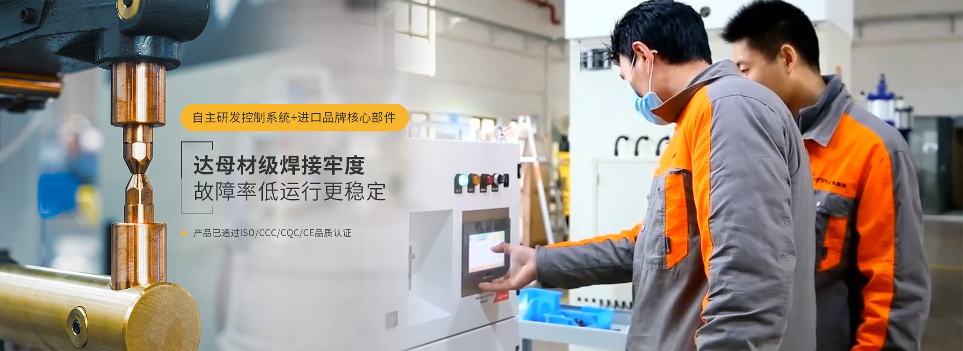 榴莲视频官网入口，自主研发控制系统+进口品牌核心部件